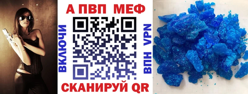 APVP Crystall  мега ONION  Магнитогорск 