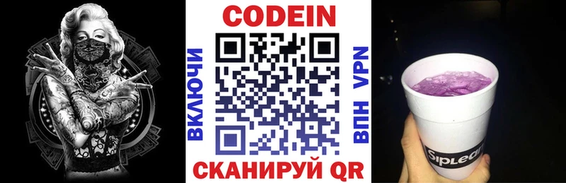 где продают   Магнитогорск  кракен рабочий сайт  Кодеиновый сироп Lean Purple Drank 