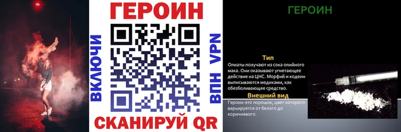 ГЕРОИН белый  Магнитогорск 