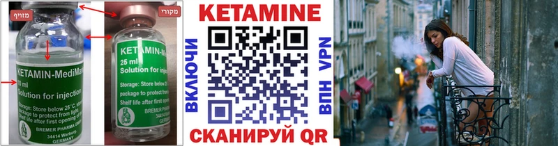 что такое наркотик  Магнитогорск  КЕТАМИН VHQ 