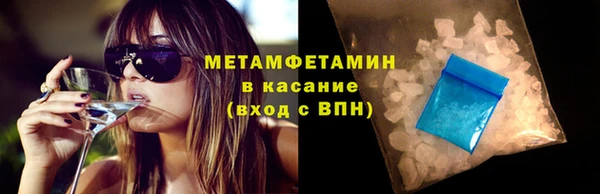 первитин Бронницы