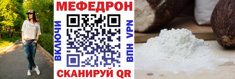 Меф mephedrone  Магнитогорск 