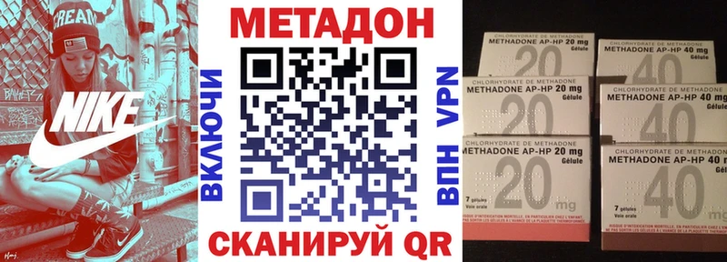 Метадон кристалл Магнитогорск